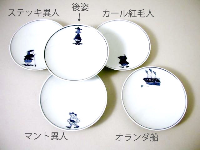 楽天市場】有田焼 南蛮 人の通販