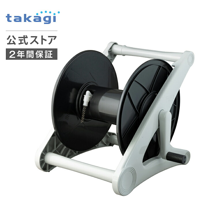 楽天市場】タカギ 空リール リールのみ 本体のみ ホース 内径 15mm