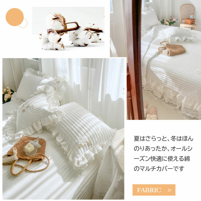 楽天市場】マルチカバー ベッドカバー フリル付き 3点セット 枕カバー