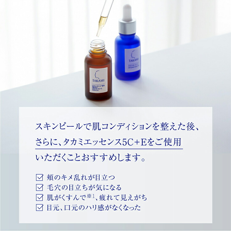 楽天市場】タカミエッセンス5C+E（ビタミンC・E配合) トリプルビタミン