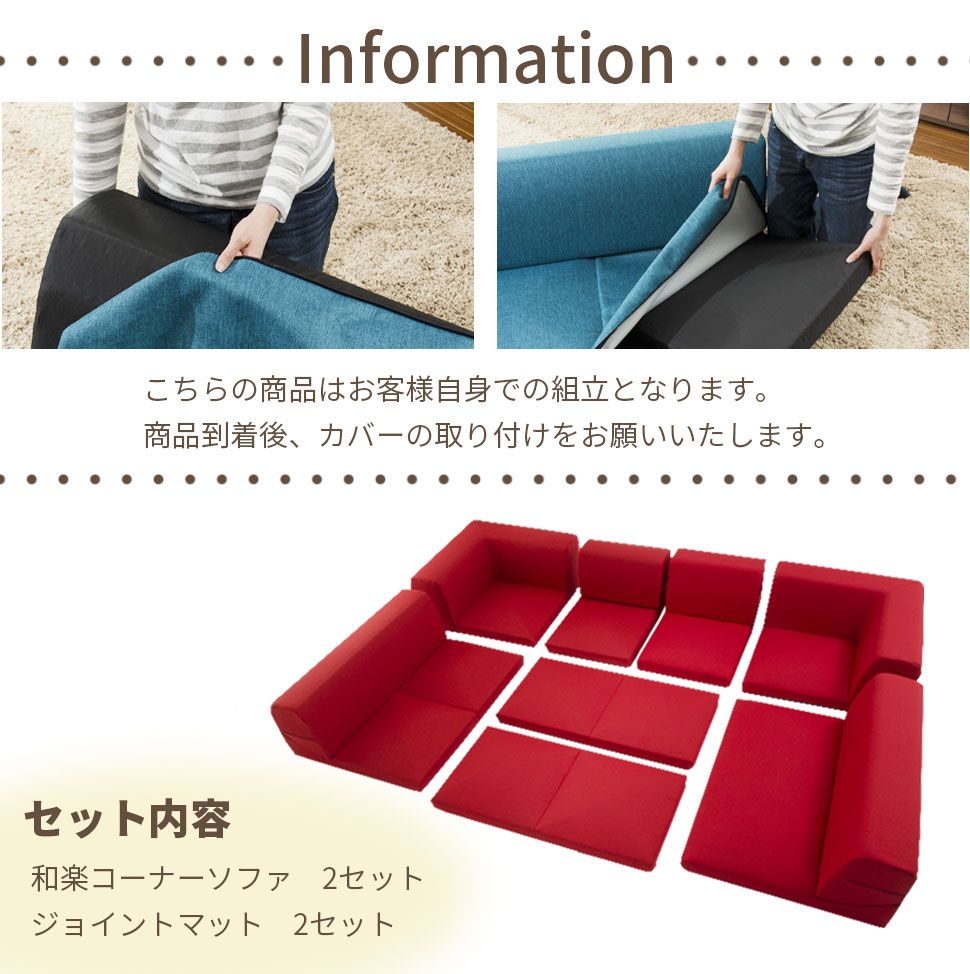 楽天市場】ソファー ソファ コーナーソファー 2点 ジョイントマット 2