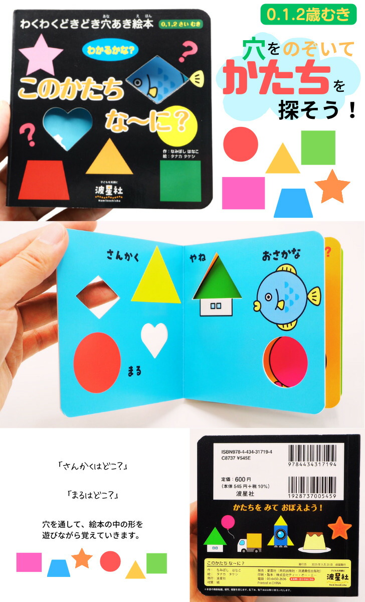 楽天市場】12/3～ポイント20倍！【まとめて4冊セット！】わくわく