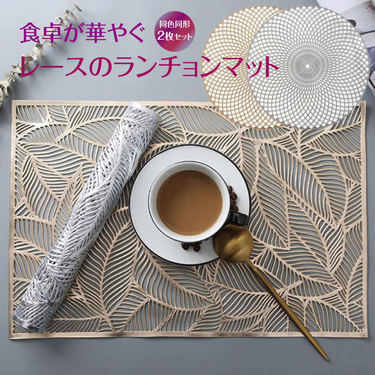 楽天市場】ランチョンマット 2枚セット おしゃれ 食卓マット プレート