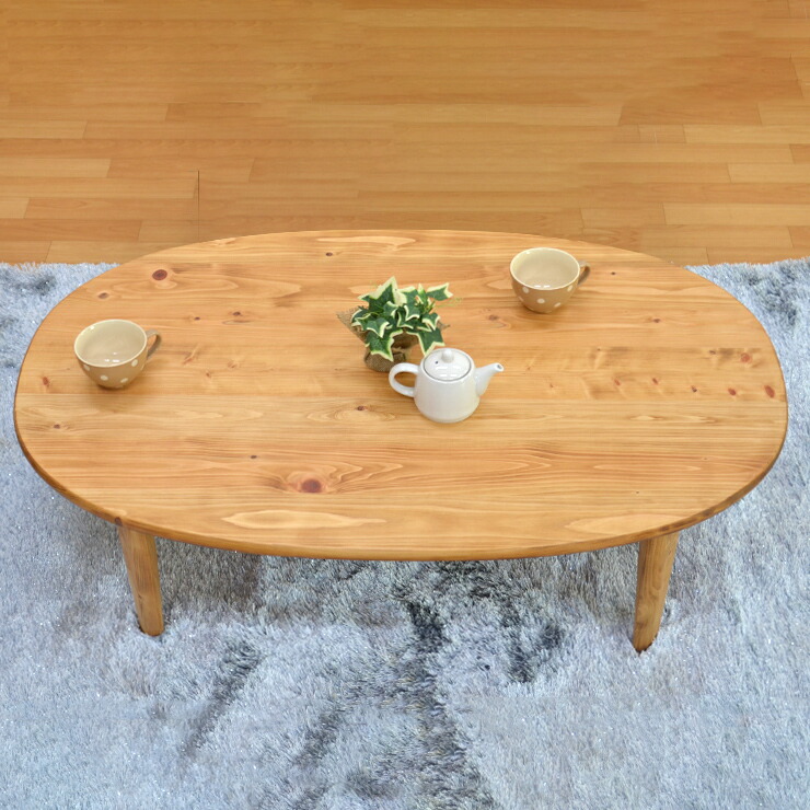 楽天市場】受注生産品 ひのき 座卓 楕円 hinoki120d-178 選べる5色