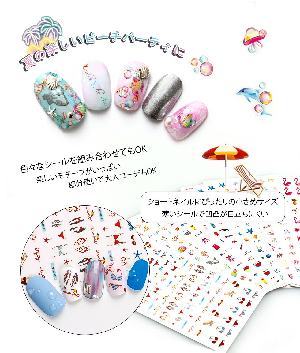 楽天市場】【ネイルシール】ビーチパーティー【メール便対応】ジェル