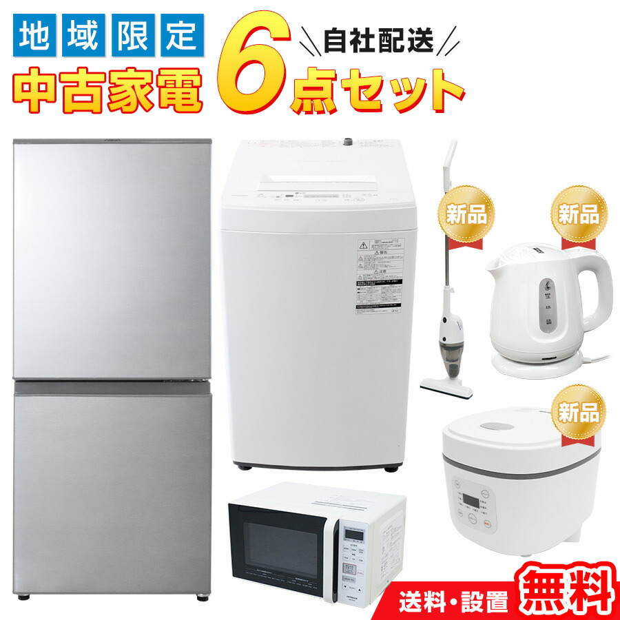 楽天市場】家電セット（配送サービス設置対応可）（家電）の通販