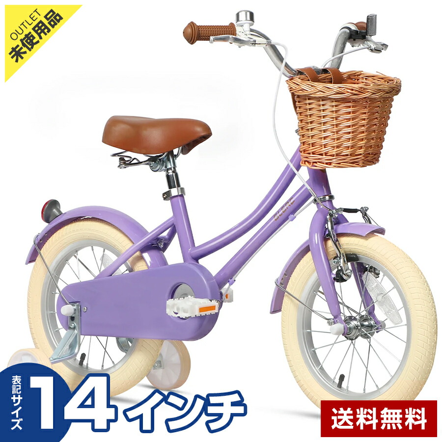楽天市場】パープル 子供用自転車の通販