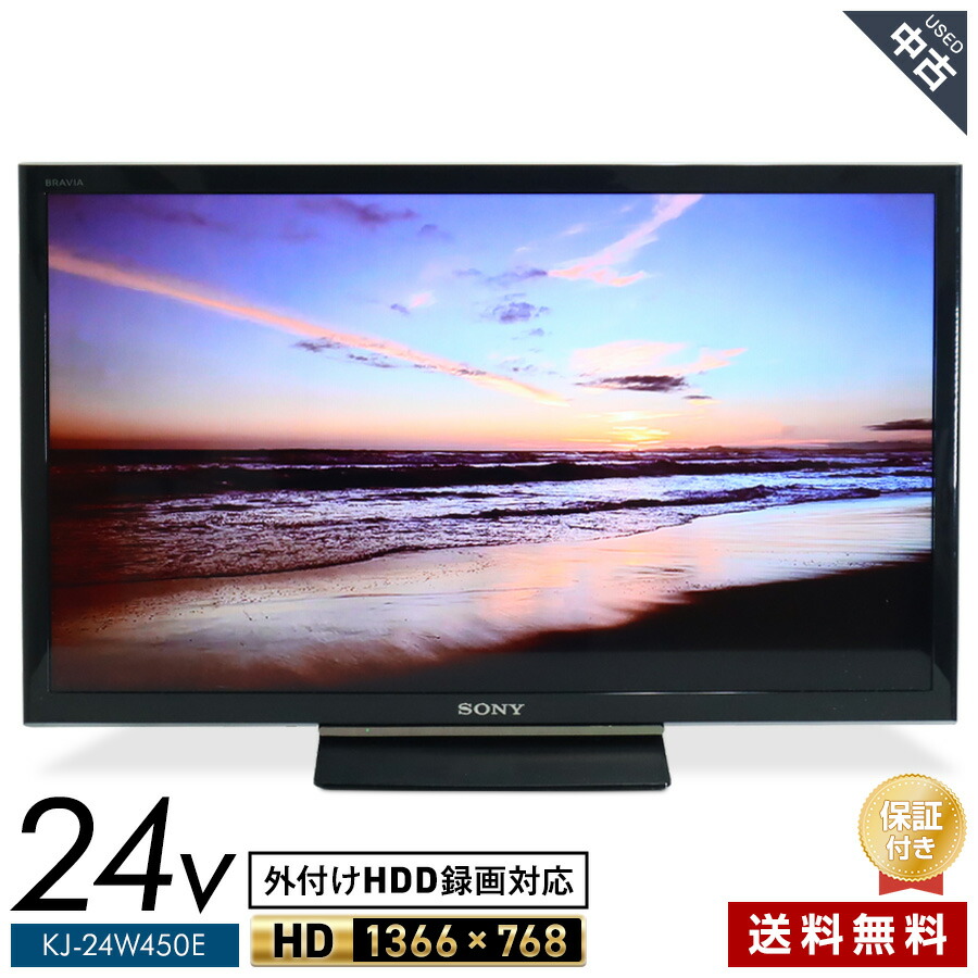 楽天市場】小型 液晶テレビ（メーカーソニー）の通販