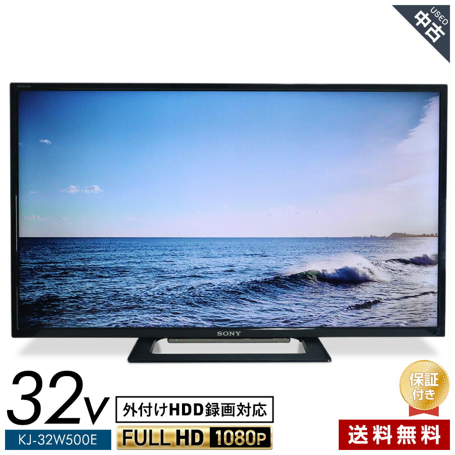 楽天市場】ソニー 32v型 液晶テレビ bravia（ブラビア） kj-32w500e