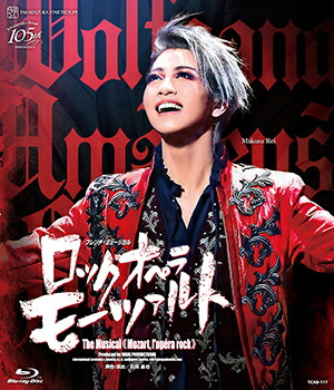 楽天市場】ロックオペラ モーツァルト（Blu-ray Disc） : 宝塚歌劇
