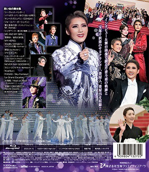 楽天市場】【送料無料】芹香斗亜 退団記念「Recollections 芹香斗亜