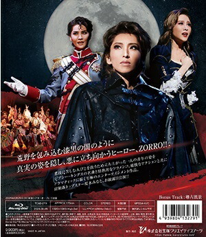 楽天市場】【送料無料】ZORRO THE MUSICAL (Blu-ray Disc)（新品