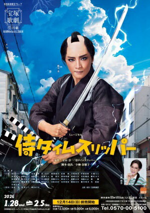 楽天市場】【宝塚歌劇】 音月桂 パーソナルブック 2007 Vol.4 【中古