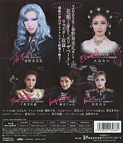 楽天市場】エリザベート 2002 花組 （Blu-ray Disc） : 宝塚歌劇グッズ