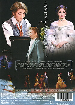 楽天市場】【宝塚歌劇】 翼ある人びと—ブラームスとクララ・シューマン