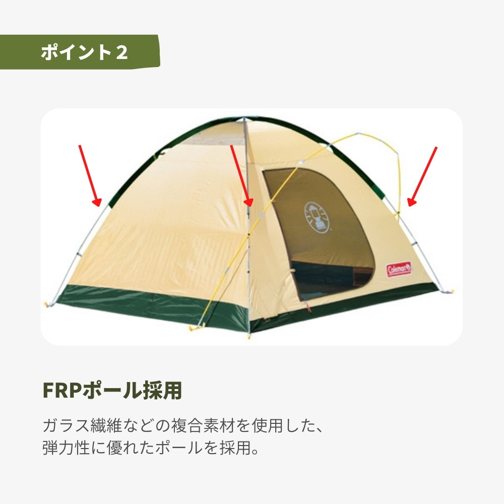 楽天市場】(コールマン）Coleman BCクロスドーム／270