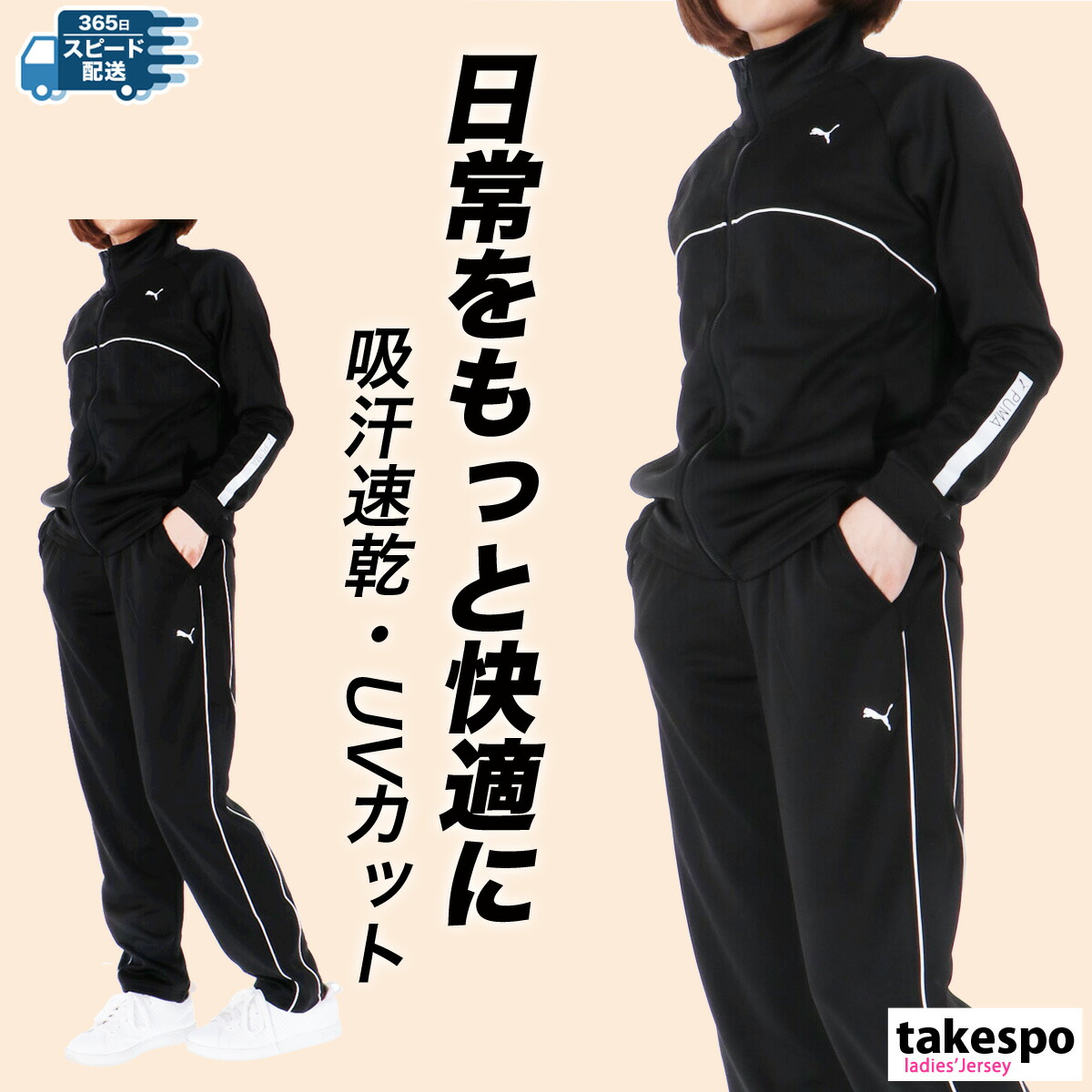 楽天市場】スーパーセール限定マルチクーポン有！ ジャージ レディース