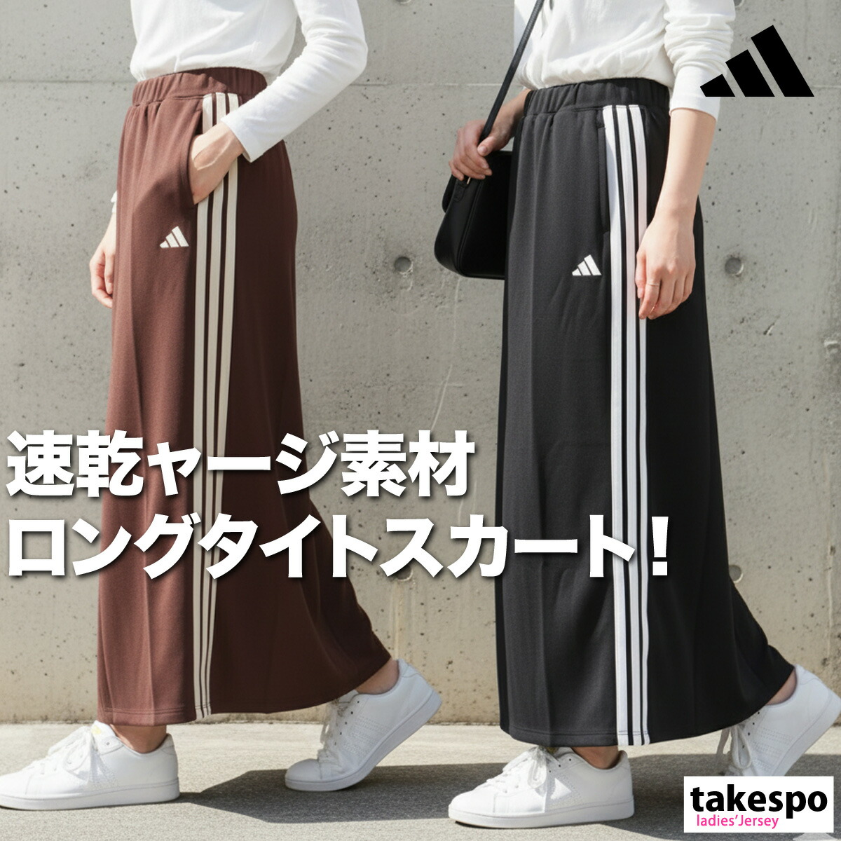 楽天市場】スーパーセール限定マルチクーポン有！ アディダス スカート