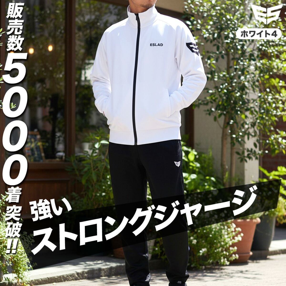 楽天市場】＼楽天1位！／ ジャージ 上下 メンズ セットアップ ジャージ