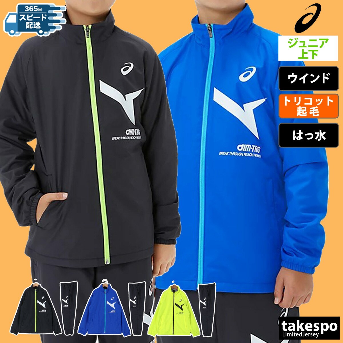 山梨学院大学陸上部 ジャージ上下ASICS YGU フルジップジャケット 青