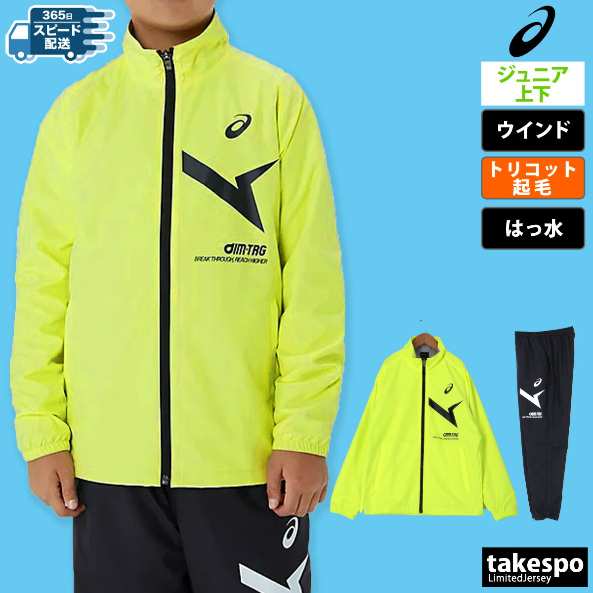 楽天市場】スーパーセール限定マルチクーポン有！ アシックス ウインド