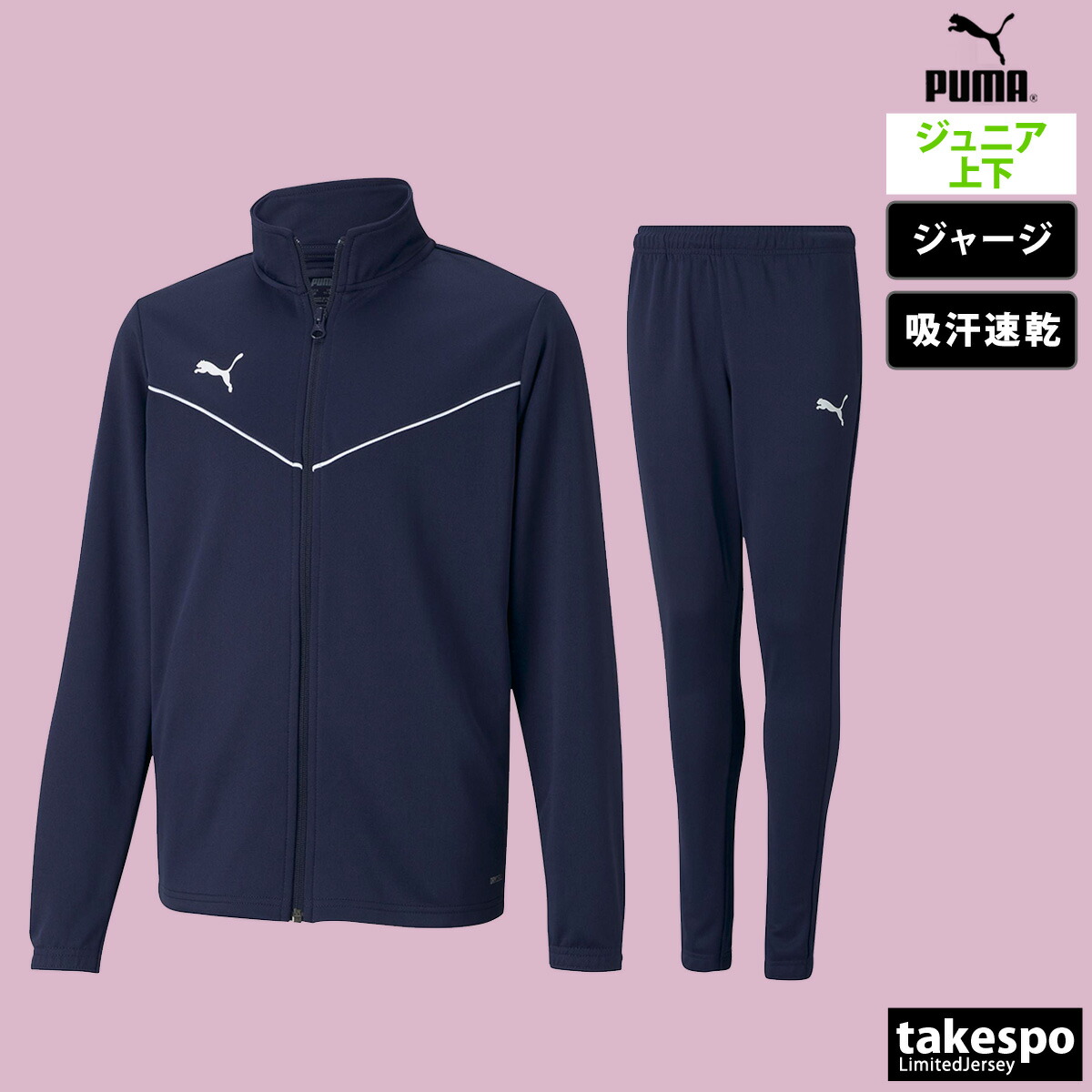 楽天市場】スーパーセール限定マルチクーポン有！ プーマ ジャージ