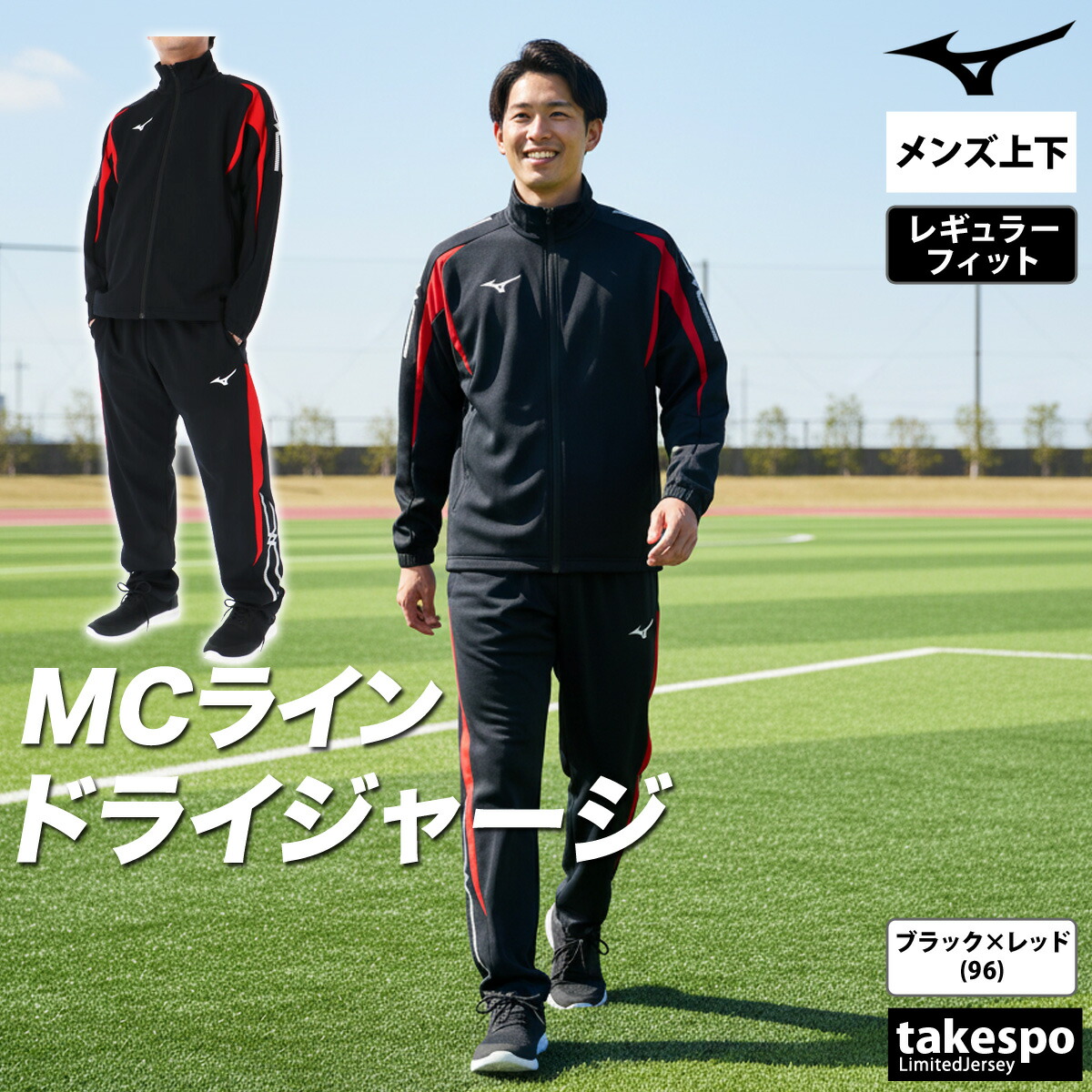 楽天市場】スーパーセール限定マルチクーポン有！ ミズノ ジャージ