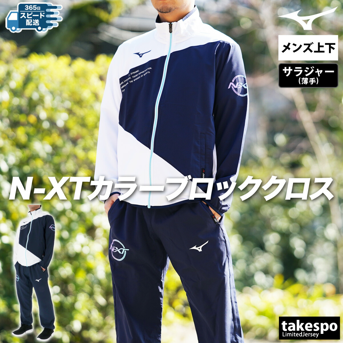 楽天市場】スーパーセール限定マルチクーポン有！ ミズノ クロス薄手