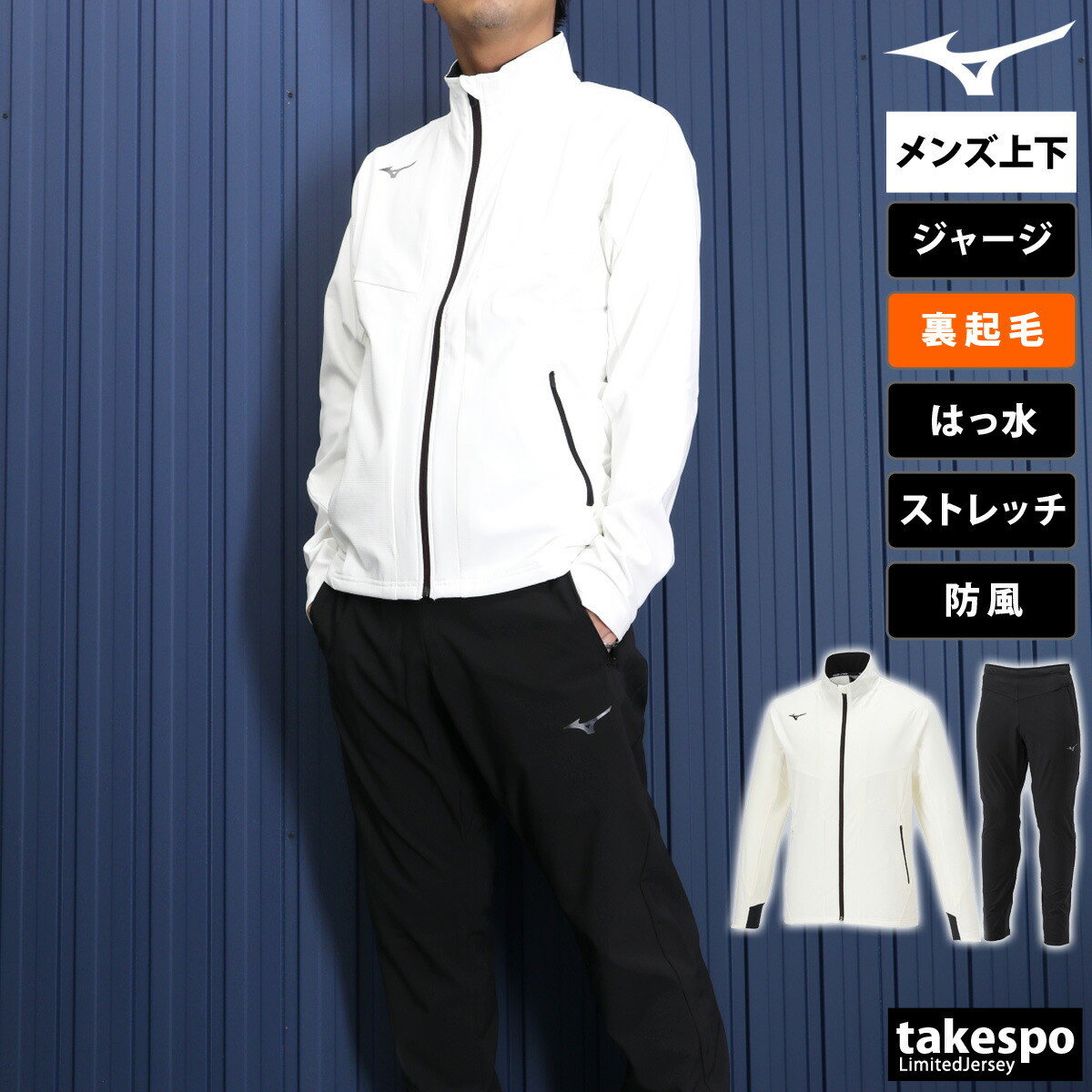 楽天市場】スーパーセール限定マルチクーポン有！ ミズノ ジャージ