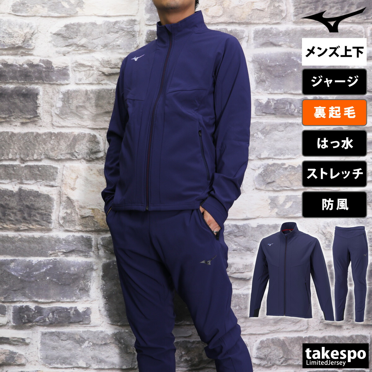 楽天市場】スーパーセール限定マルチクーポン有！ ミズノ ジャージ