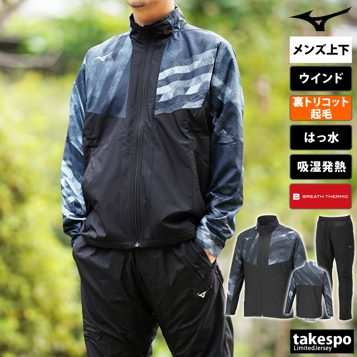 楽天市場】スーパーセール限定マルチクーポン有！ ミズノ ウインド