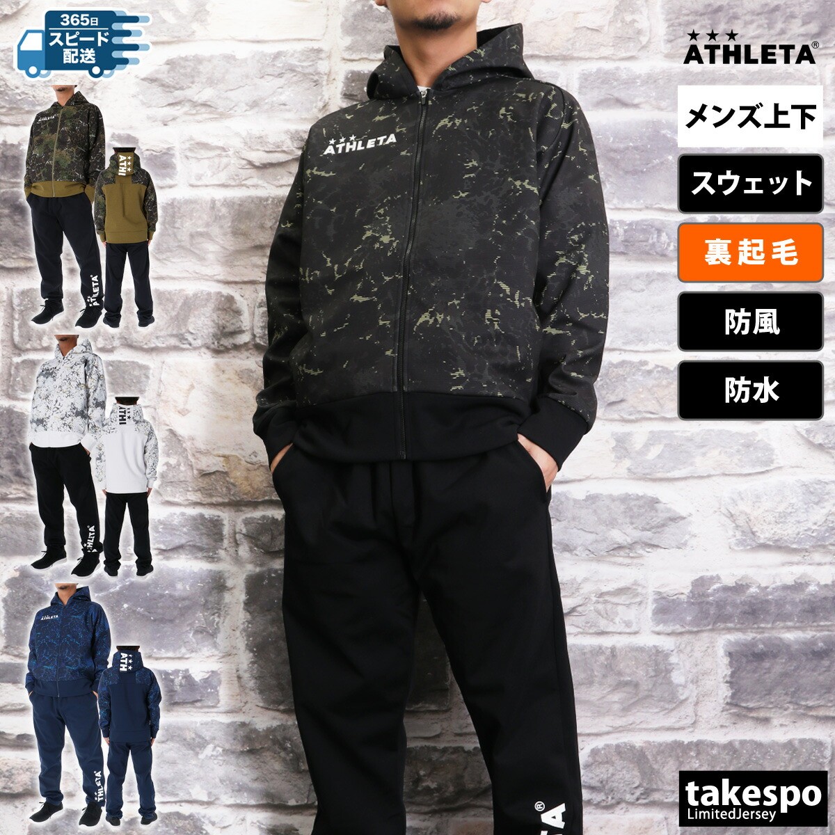 楽天市場】スーパーセール限定マルチクーポン有！ アスレタ スウェット