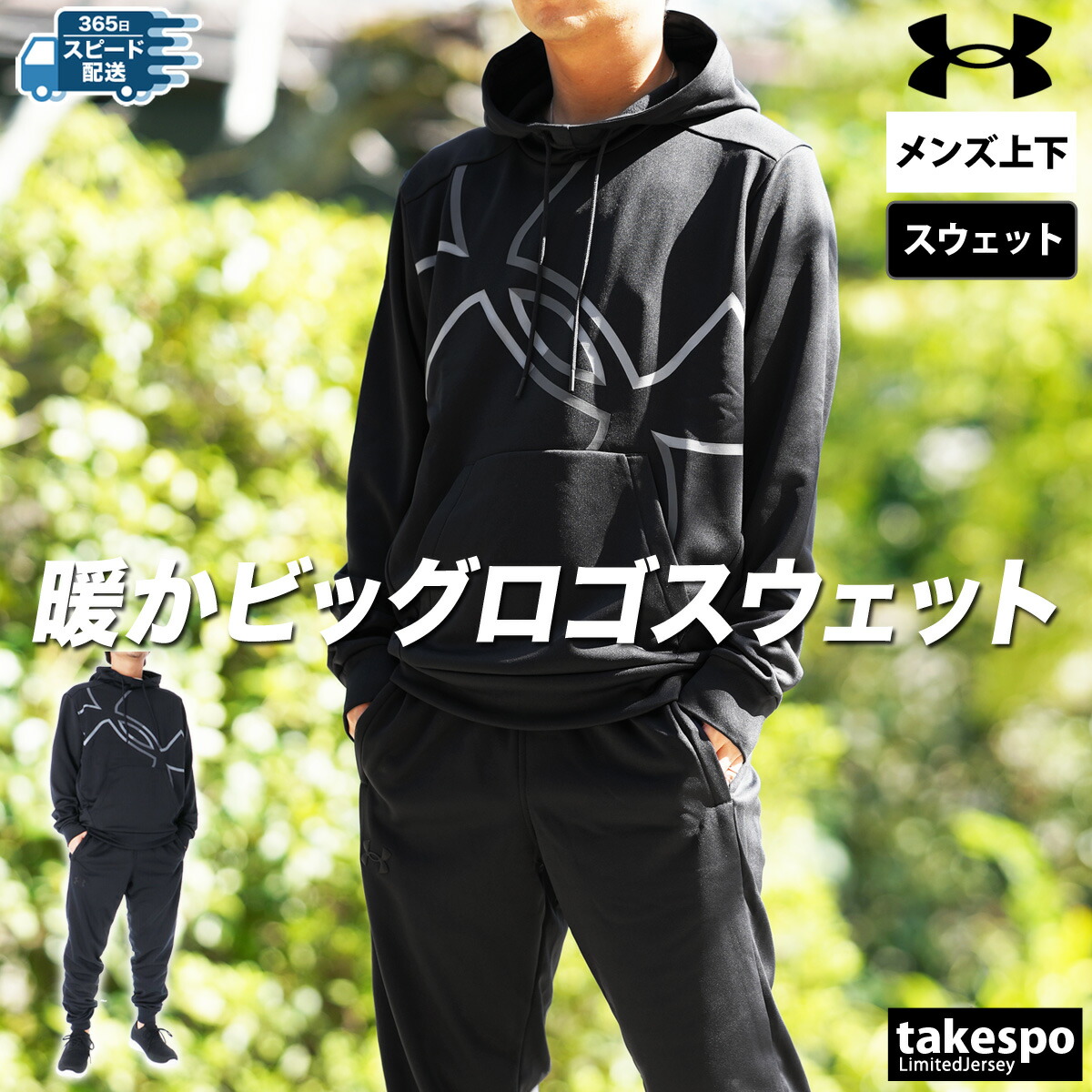 楽天市場】アンダーアーマー スウェット 上下 メンズ セットアップ