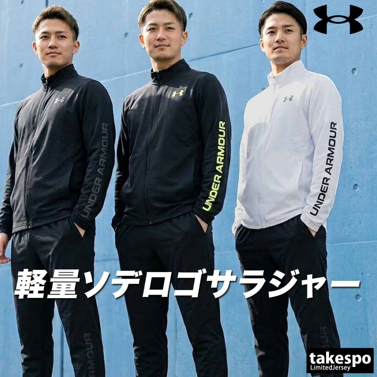 楽天市場】60代 ファッション（ブランドアンダーアーマー）（メンズ