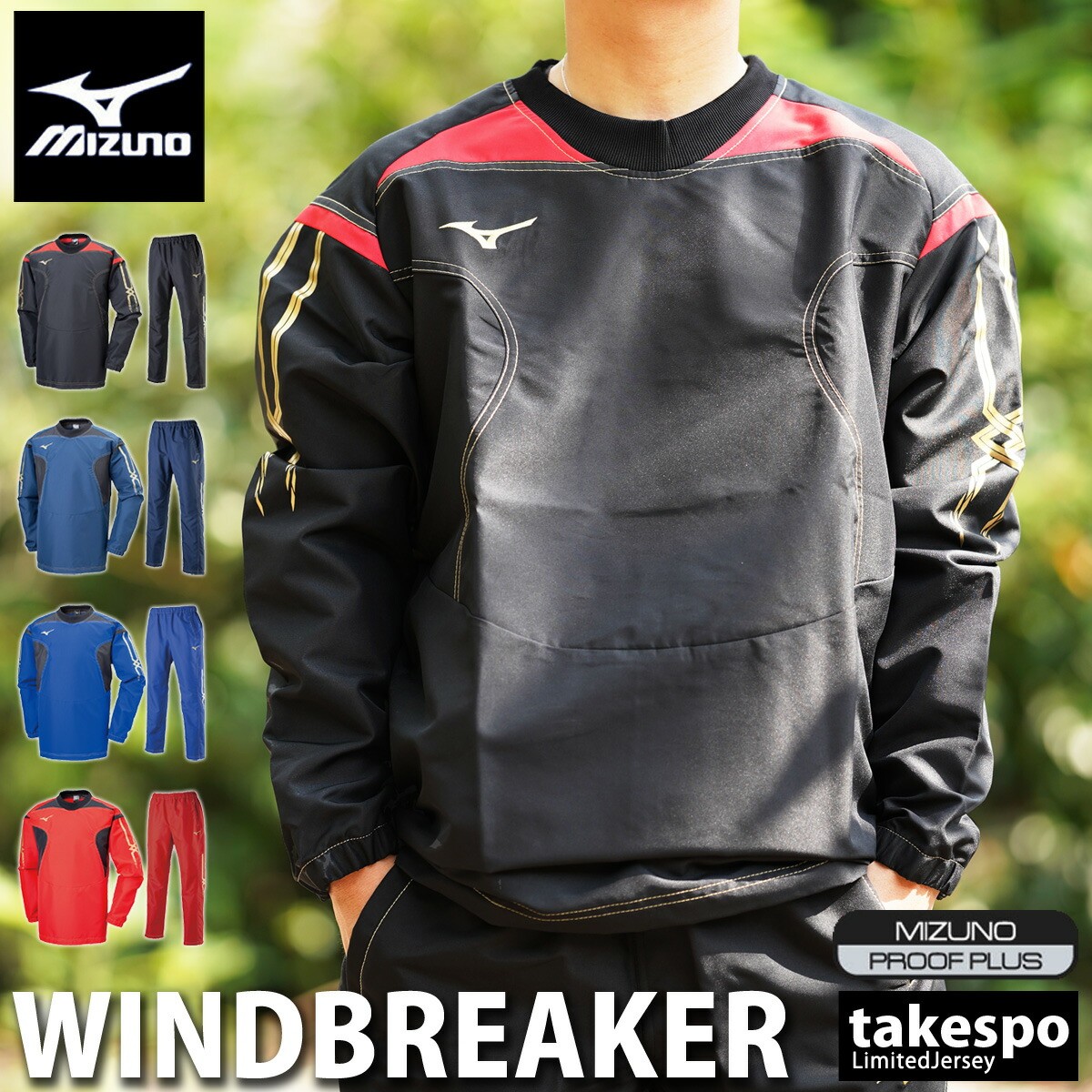 楽天市場】スーパーセール限定マルチクーポン有！ ミズノ ウインド