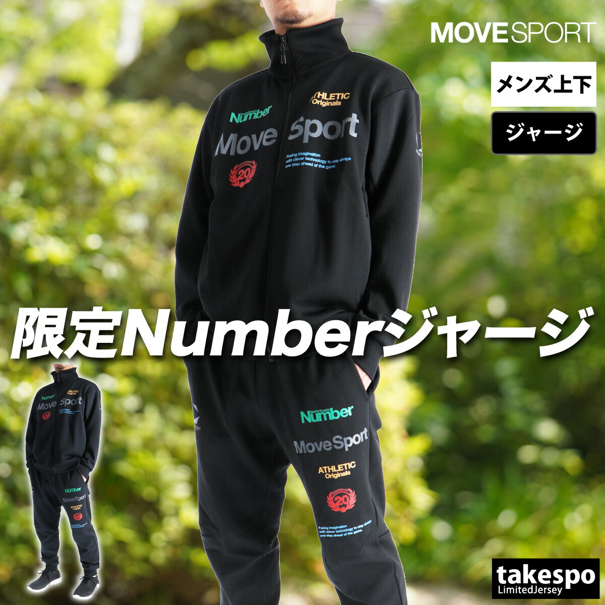 楽天市場】スーパーセール限定マルチクーポン有！ ムーブスポーツ