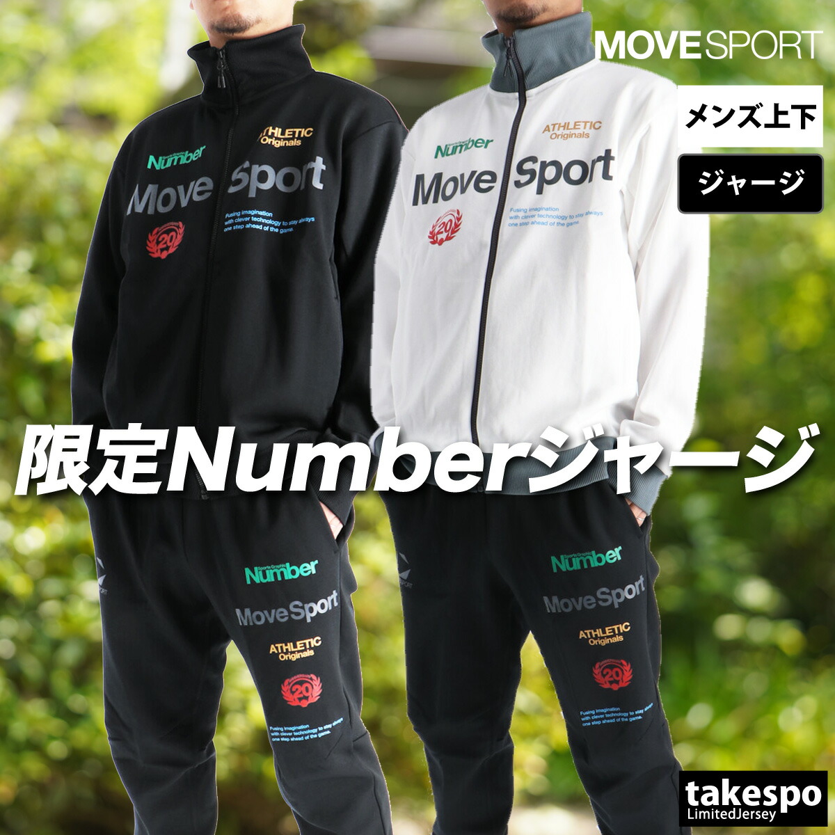 楽天市場】スーパーセール限定マルチクーポン有！ ムーブスポーツ