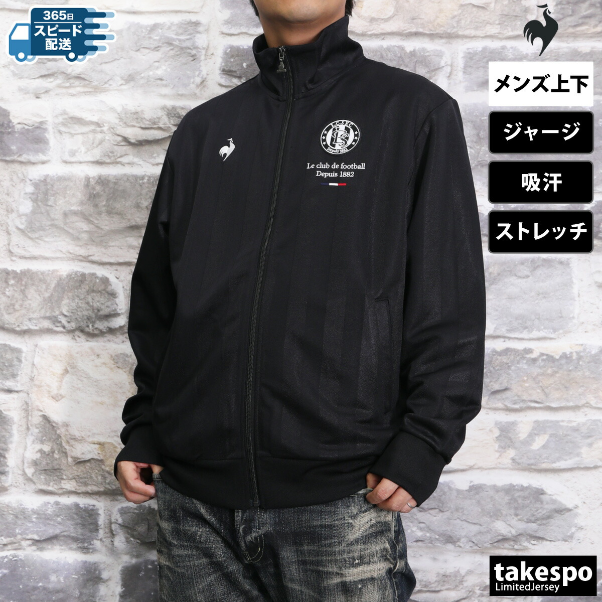 楽天市場】スーパーセール限定マルチクーポン有！ ルコック ジャージ