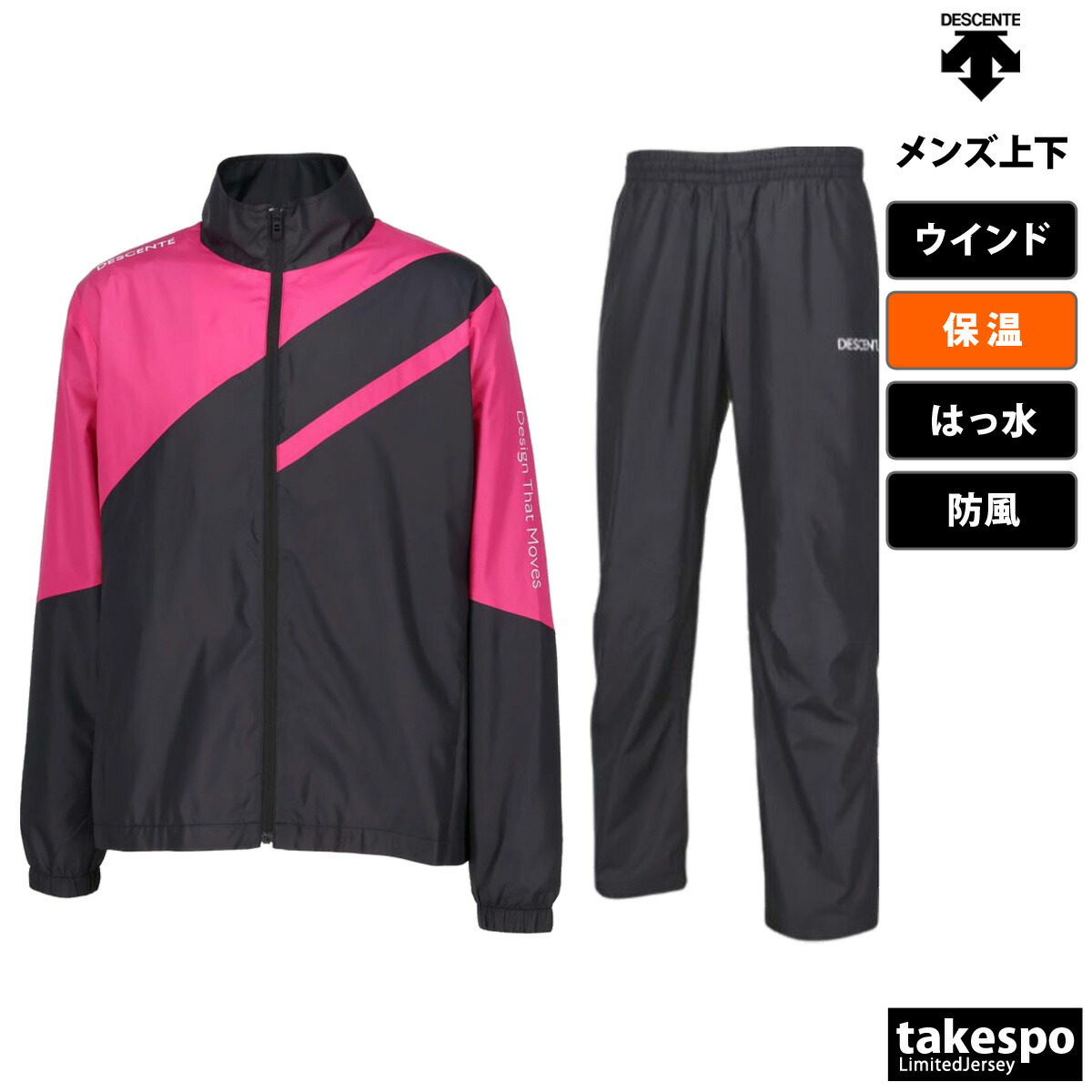 楽天市場】スーパーセール限定マルチクーポン有！ デサント ウインド