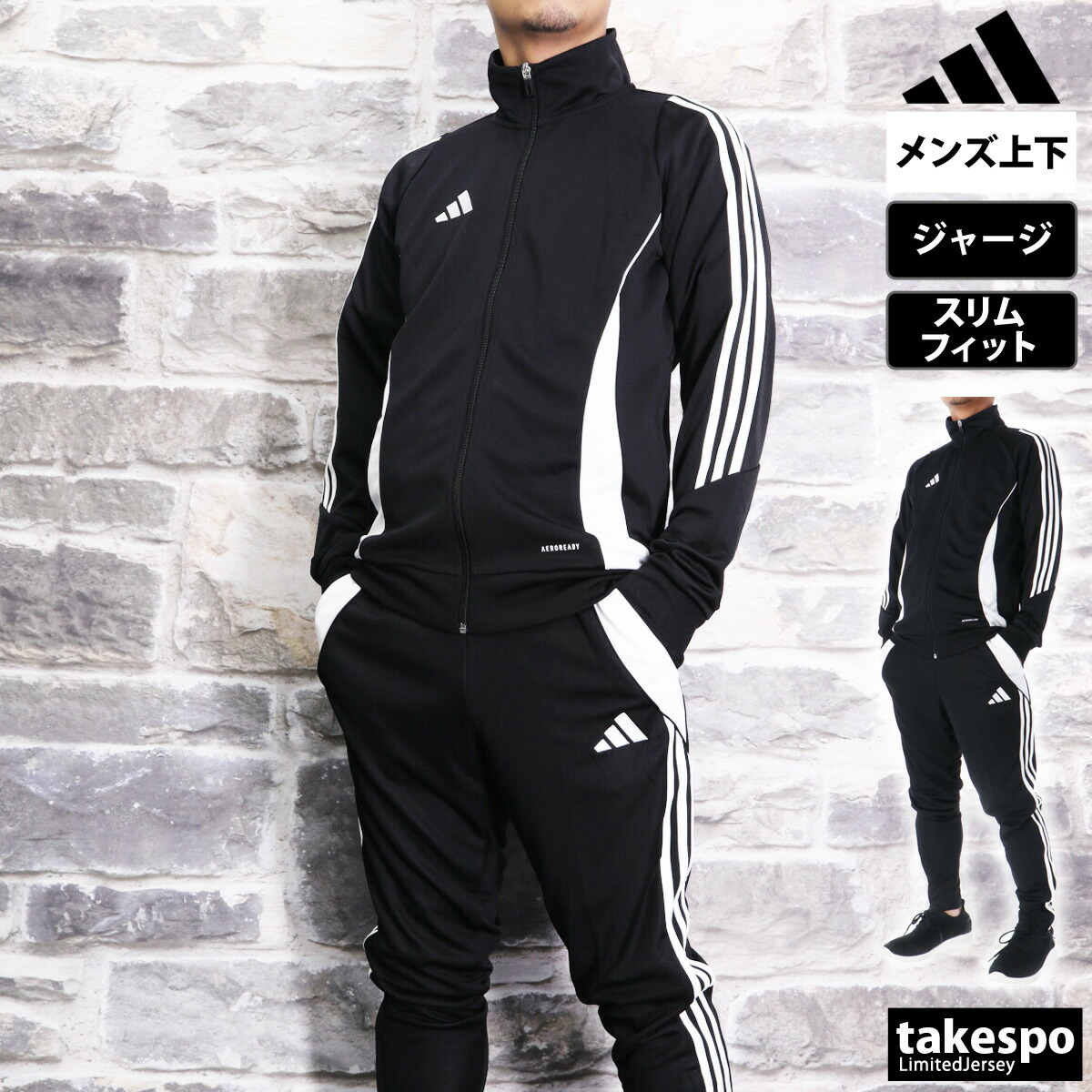 楽天市場】スーパーセール限定マルチクーポン有！ アディダス ジャージ