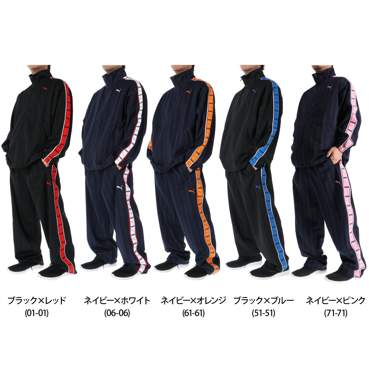 楽天市場】＼楽天1位！／ プーマ ジャージ 上下 メンズ セットアップ