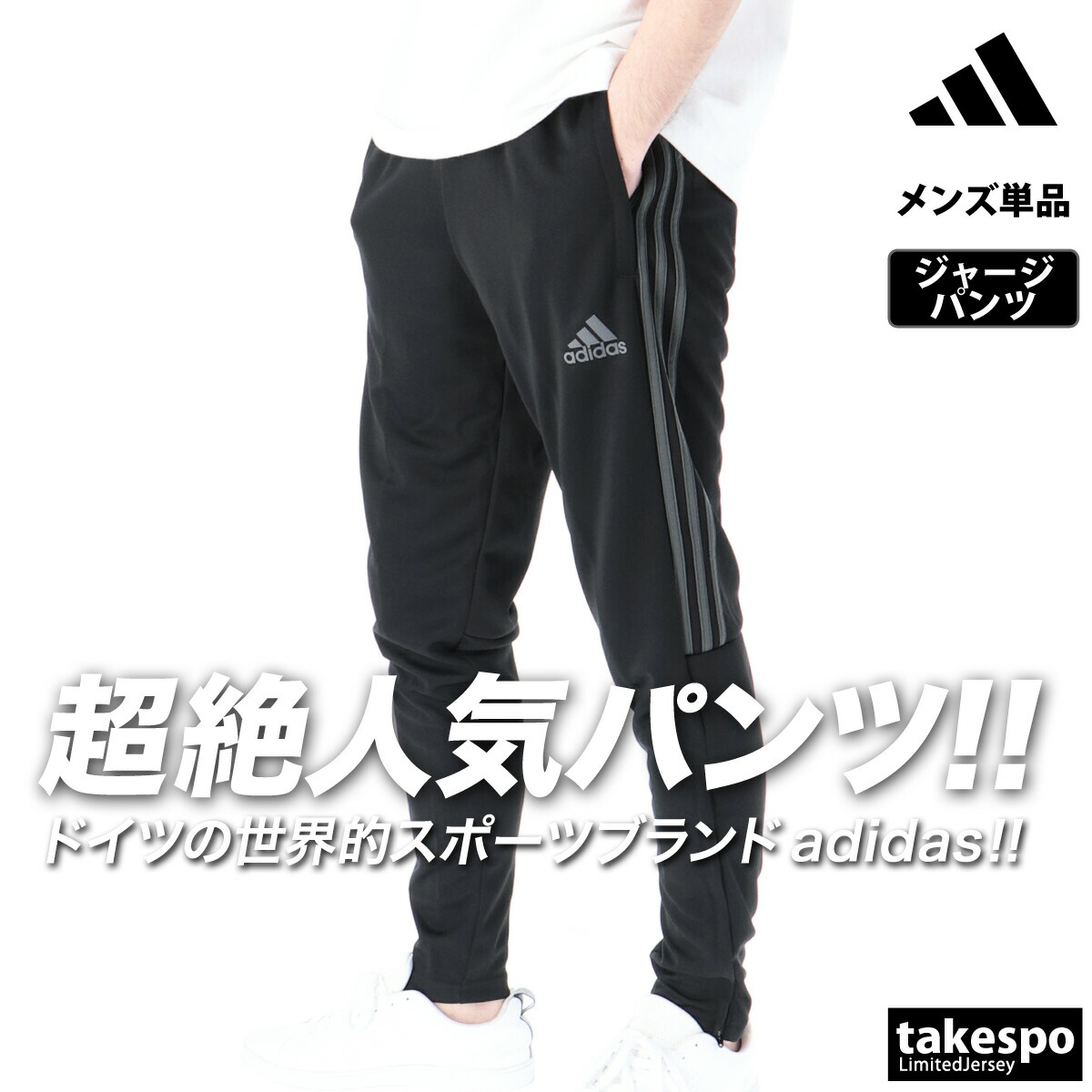 楽天市場】スーパーセール限定マルチクーポン有！ アディダス ジャージ