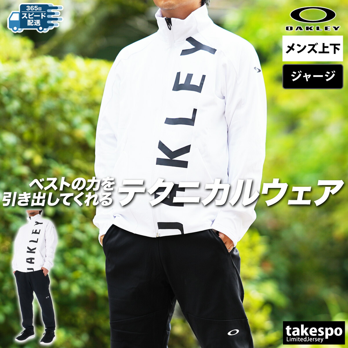 楽天市場】スーパーセール限定マルチクーポン有！ オークリー ジャージ