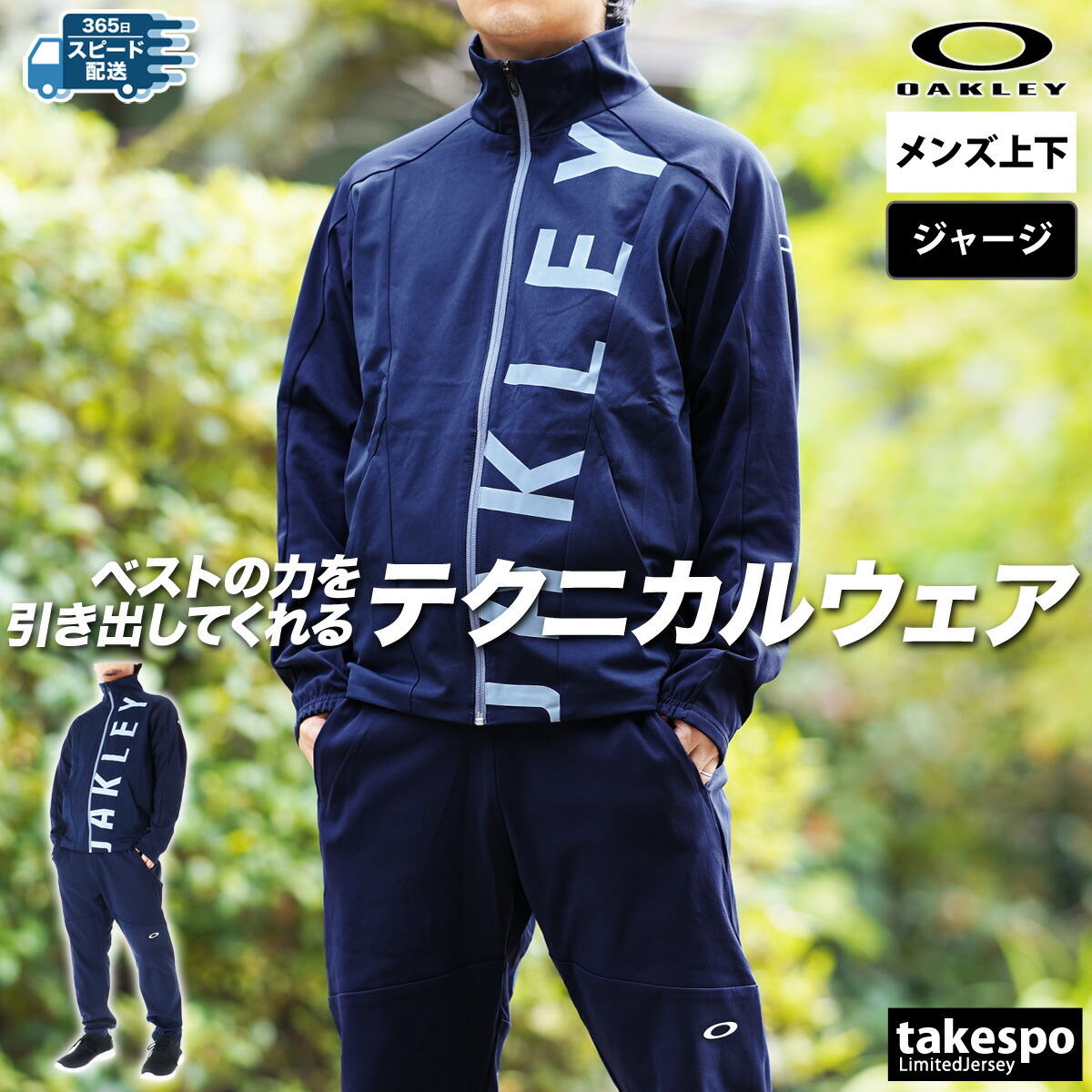 Oakley ジャージ上下セット M ネイビー OAKLEY（オークリー） ジャージ