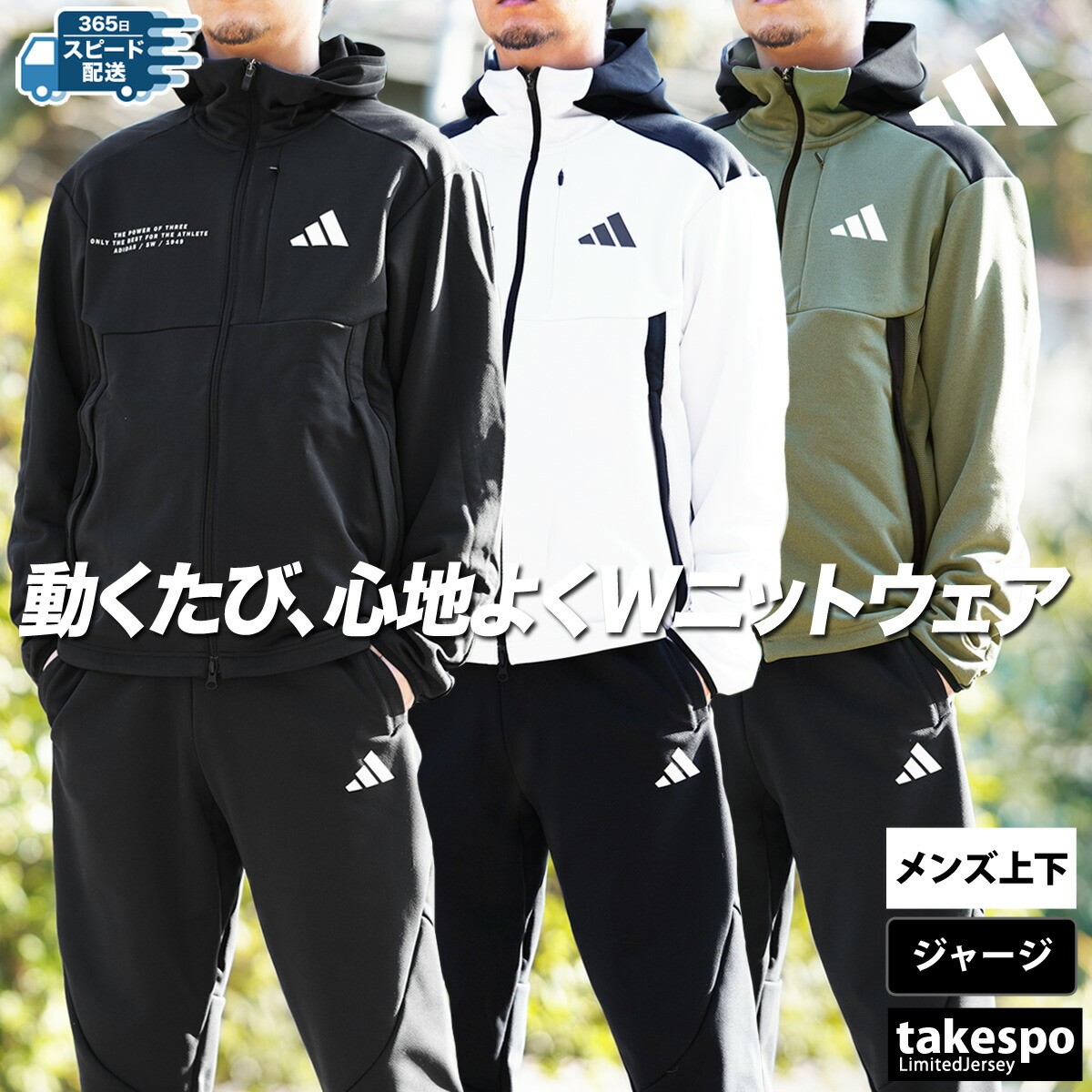 楽天市場】スーパーセール限定マルチクーポン有！ アディダス ジャージ