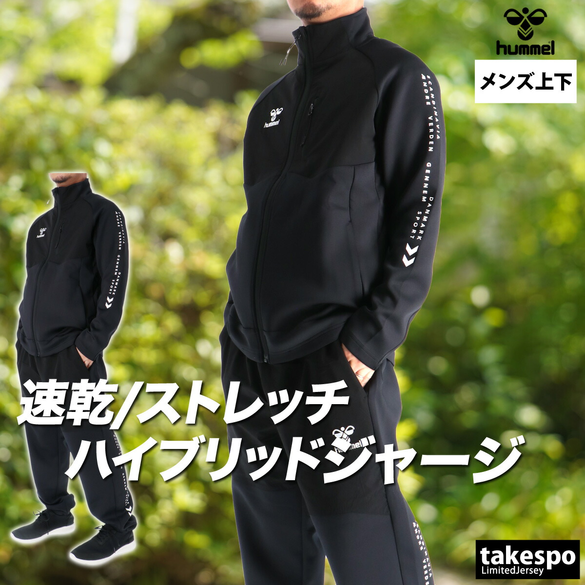 楽天市場】スーパーセール限定マルチクーポン有！ ヒュンメル ジャージ