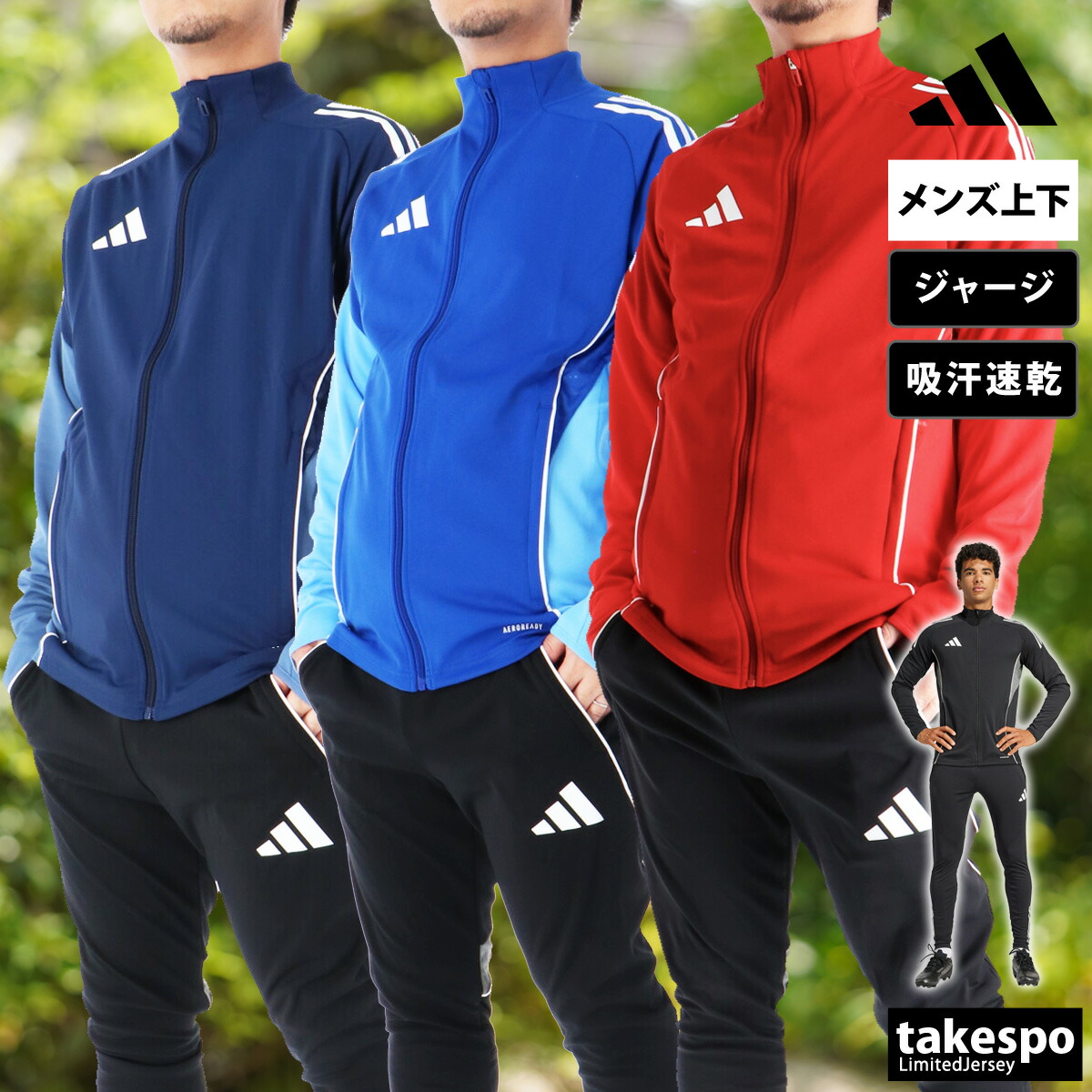 楽天市場】アディダス ジャージ 上下 メンズ セットアップ ジャージ