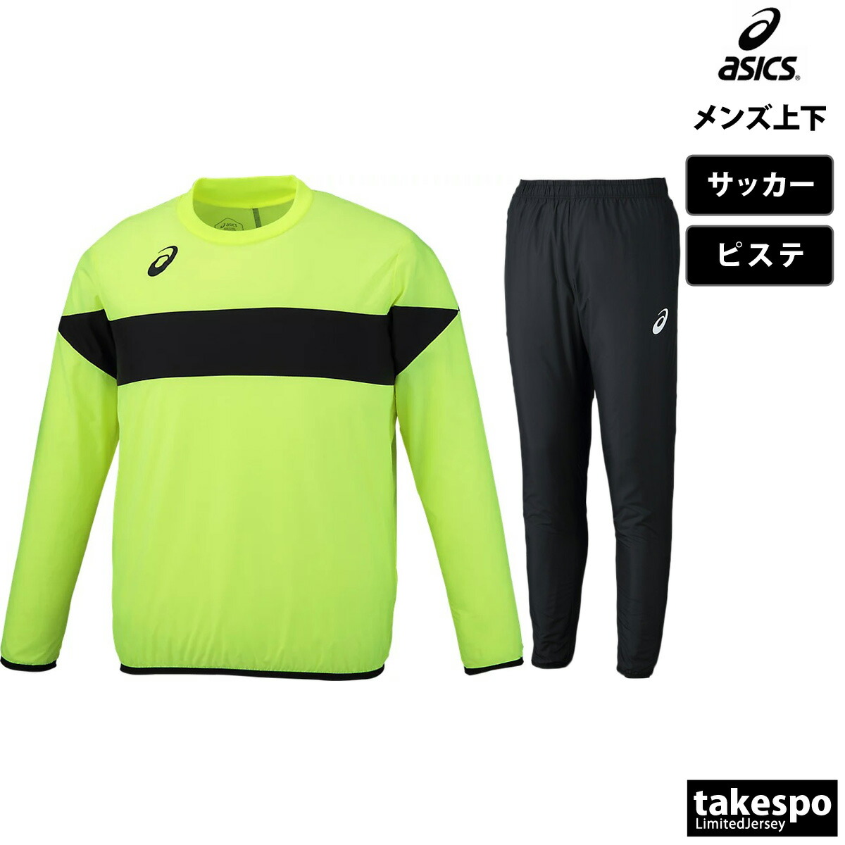 楽天市場】スーパーセール限定マルチクーポン有！ アシックス ピステ