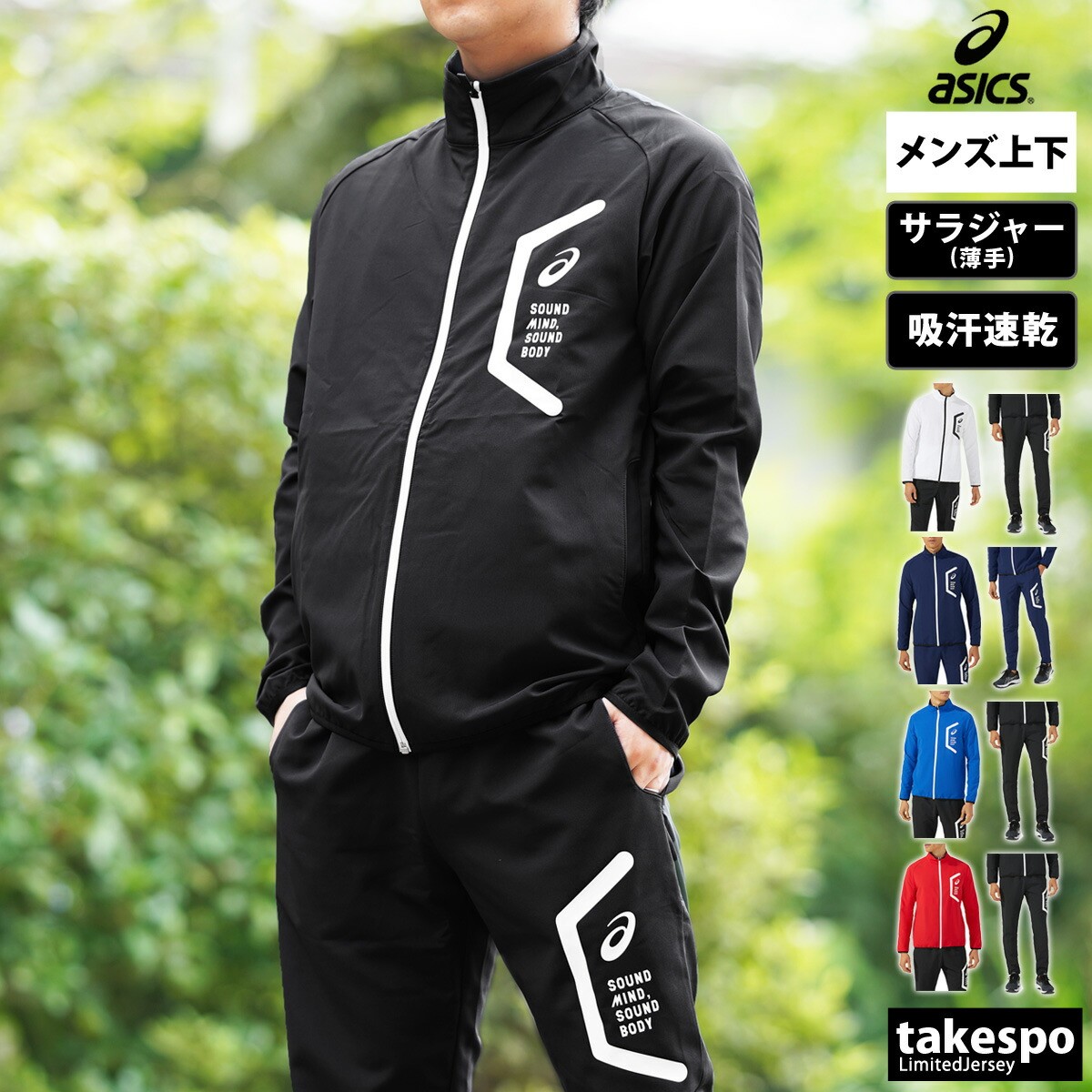 楽天市場】スーパーセール限定マルチクーポン有！ アシックス クロス