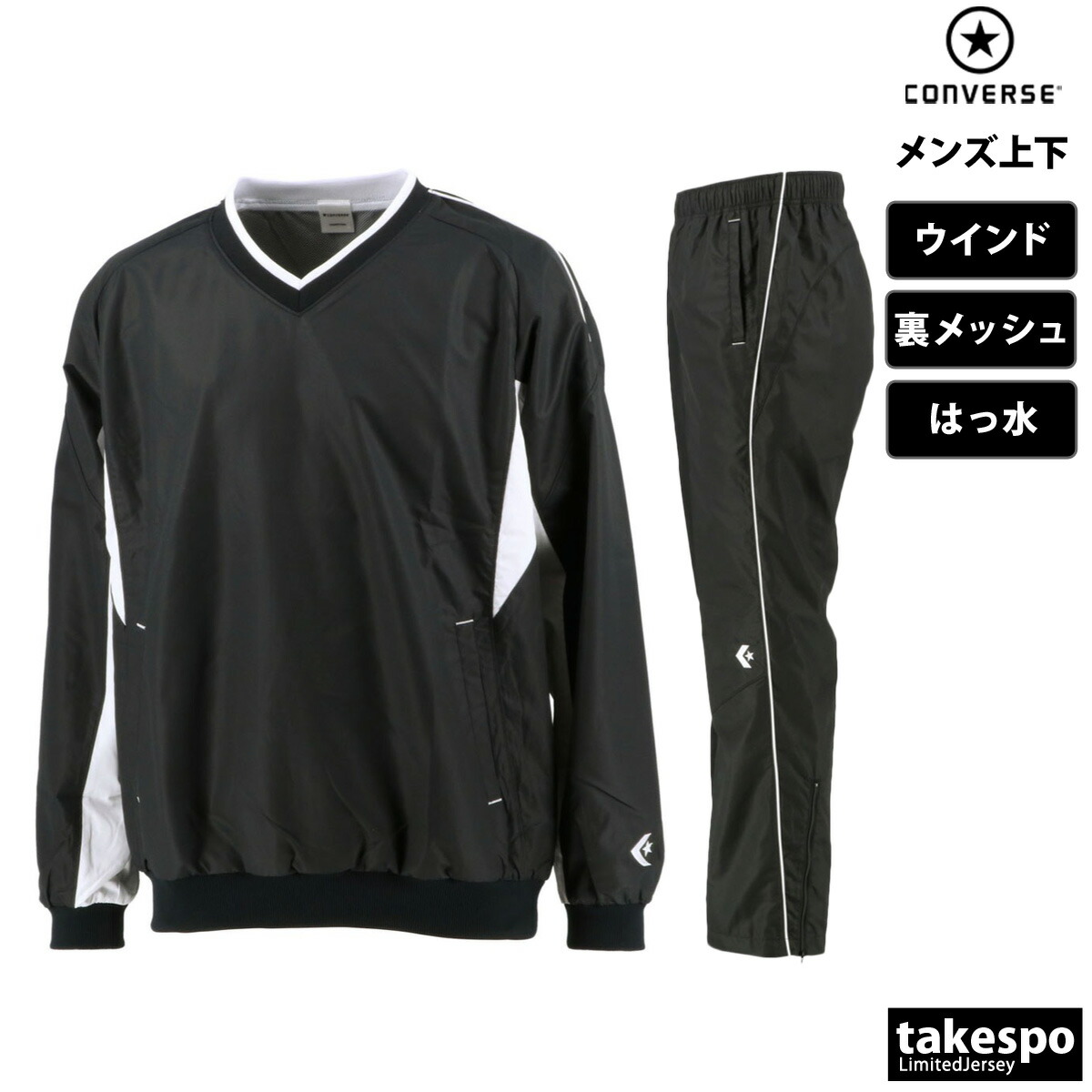 楽天市場】スーパーセール限定マルチクーポン有！ コンバース ウインド